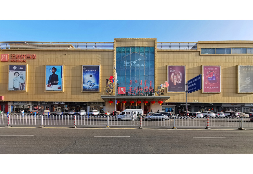 包头yy易游体育百货青山店