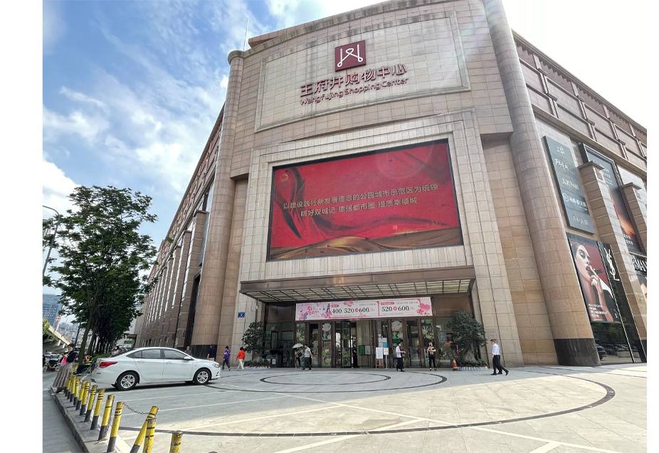 成都yy易游体育购物中心