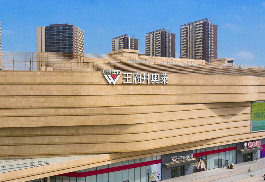 银川yy易游体育奥莱