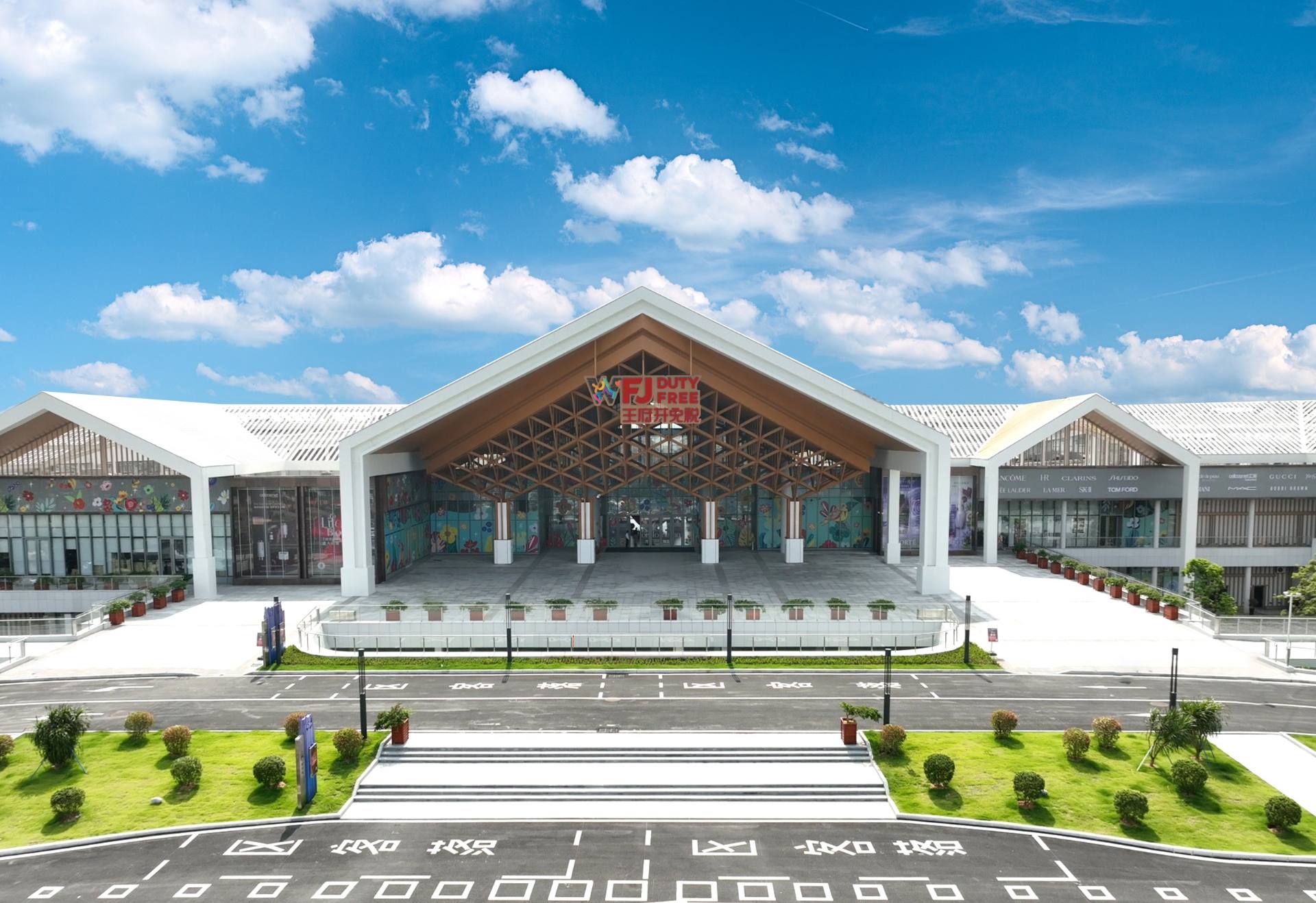 万宁yy易游体育国际免税港