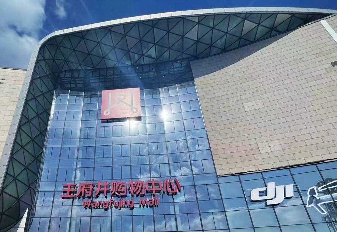 哈尔滨yy易游体育购物中心