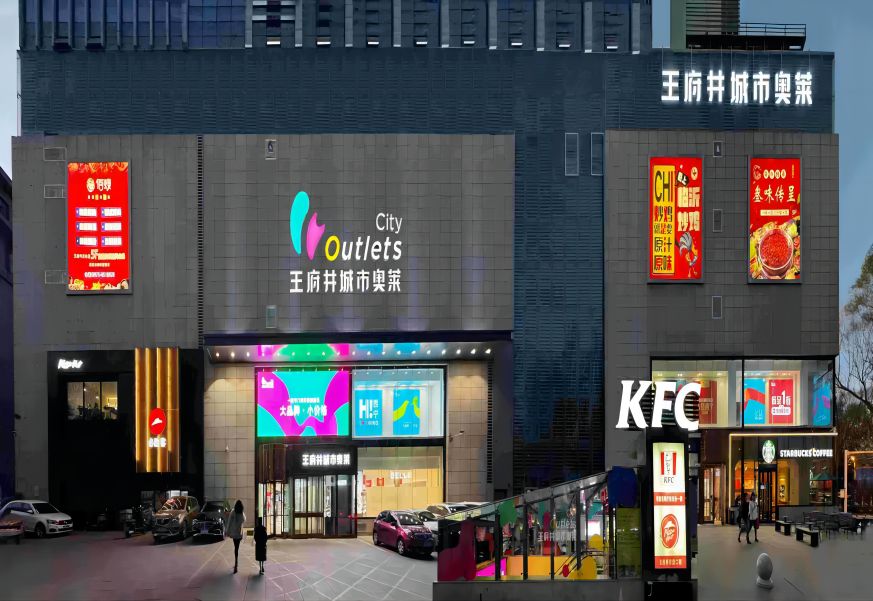 西宁yy易游体育都会奥莱