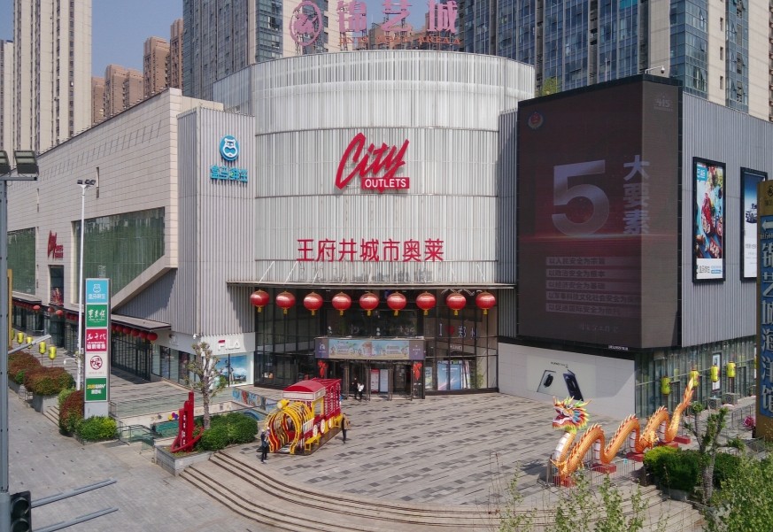郑州yy易游体育奥莱(锦艺城店)